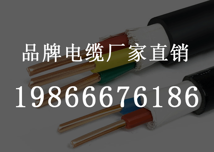 挑选电线电缆，应该注意哪些方面？